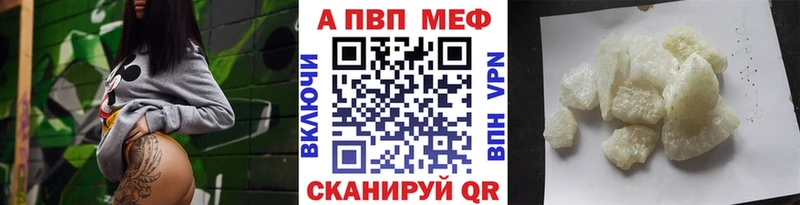 купить  цена  KRAKEN онион  A-PVP мука  Алейск 