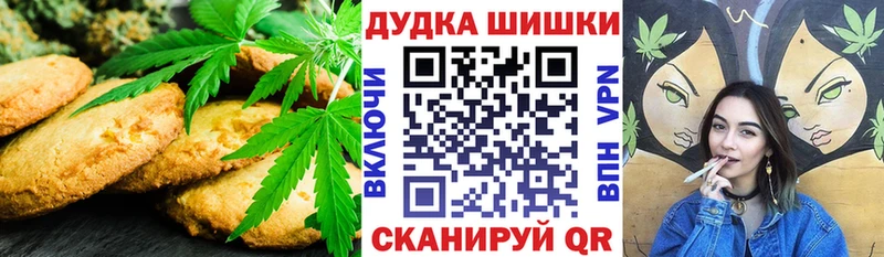 Canna-Cookies марихуана Алейск