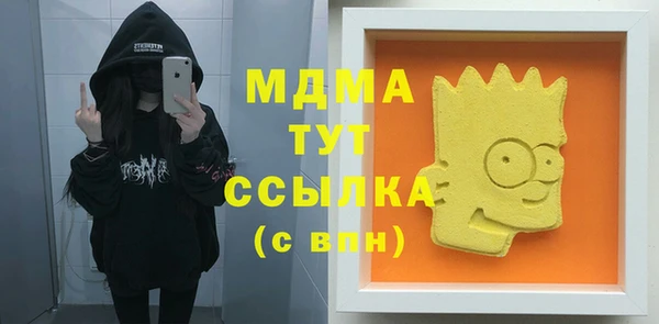МДМА Абаза