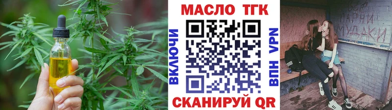 Дистиллят ТГК жижа Алейск